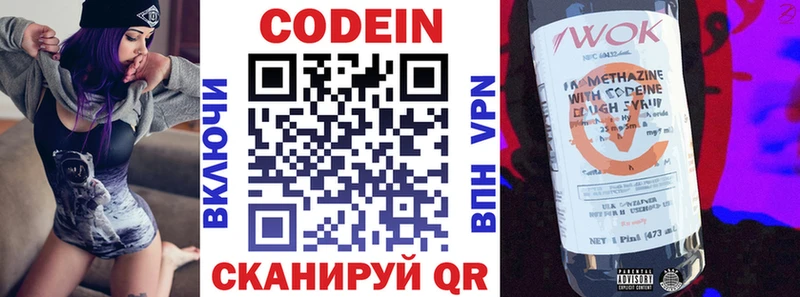 наркотики  Зеленокумск  Кодеиновый сироп Lean Purple Drank 