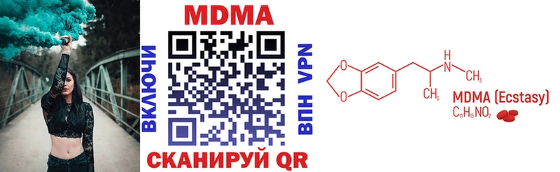 МДМА Molly Зеленокумск